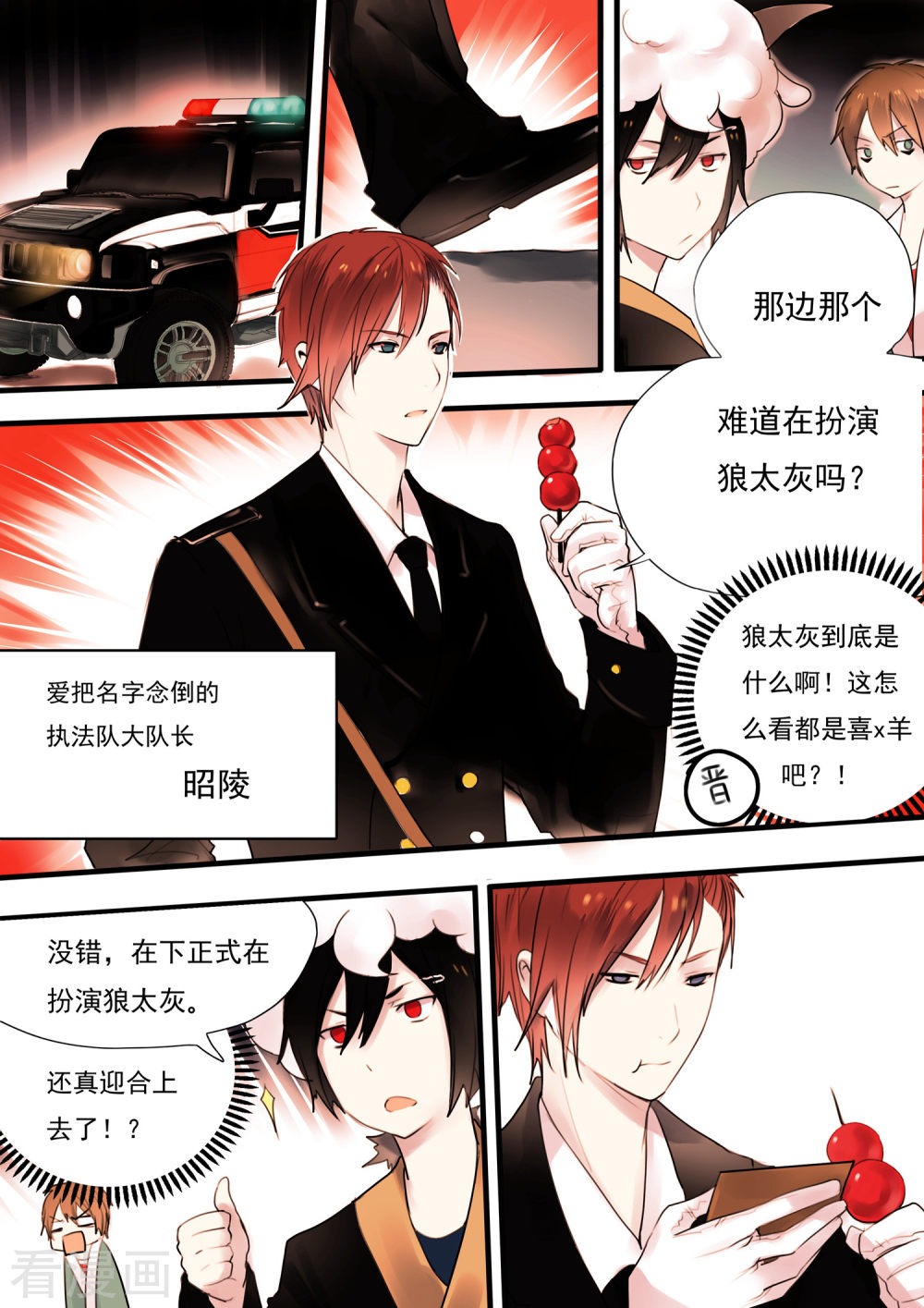 第3话-百玄传-夏天岛（第12张）